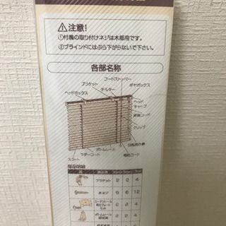 ニトリのカラーブラインド