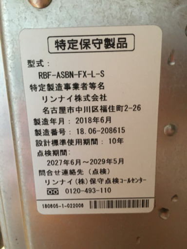 風呂釜　バランス釜
