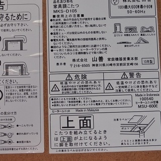 中古　美品　■山善　YAMAZEN  家具調こたつ　　ダイニング　こたつ■　の画像