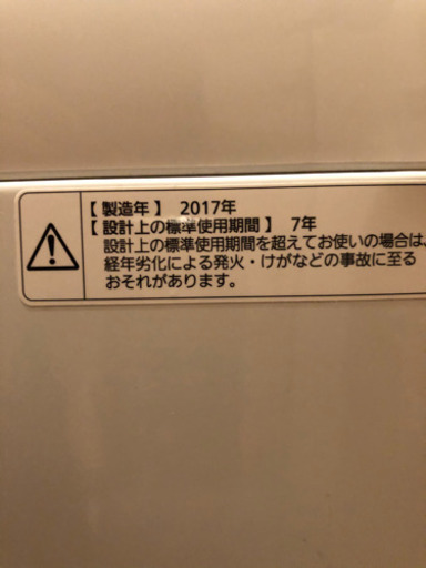 2017年式　パナソニック洗濯機　
