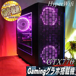 【★PinkPurple★ハイパーWifiゲーミングPC】フォートナイト◎現品組み上げ製造管理番号：ST0803_3W