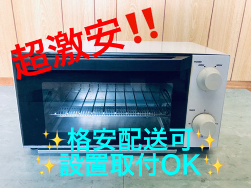 ET689A⭐️cumaオーブントースター⭐️