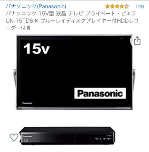 ビエラ売ります。