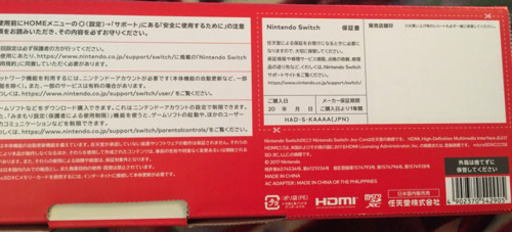 最終値下げ‼︎ニンテンドースイッチ本体　新品未使用