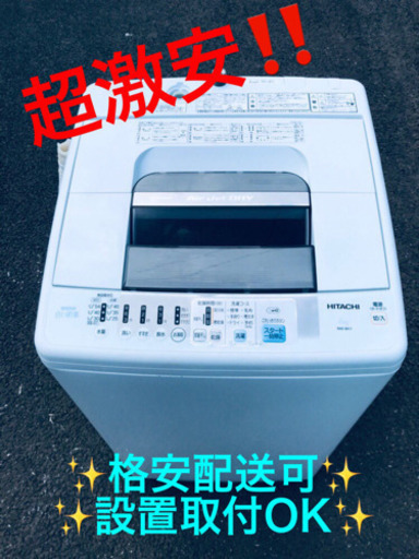 ET699A⭐️日立電気洗濯機⭐️