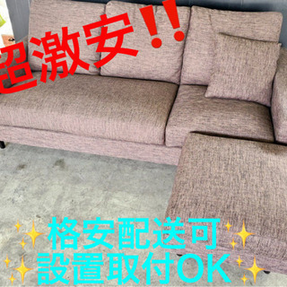 ET706A⭐️ソファー⭐️