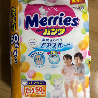 オムツの画像