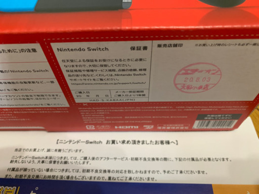 任天堂 スイッチ ニンテンドー switch 本体 新品 