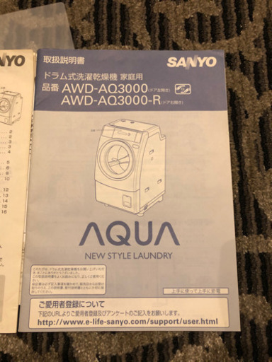 三洋　乾燥付，全自動ドラム洗濯機
