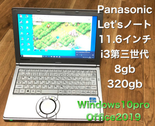 ?Let'sノートCF-NX2 11.6インチ/i3第3世代/8gb/最新Win10pro/Office2019