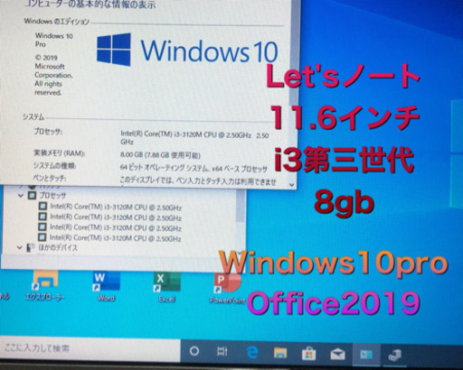 ?Let'sノートCF-NX2 11.6インチ/i3第3世代/8gb/最新Win10pro/Office2019