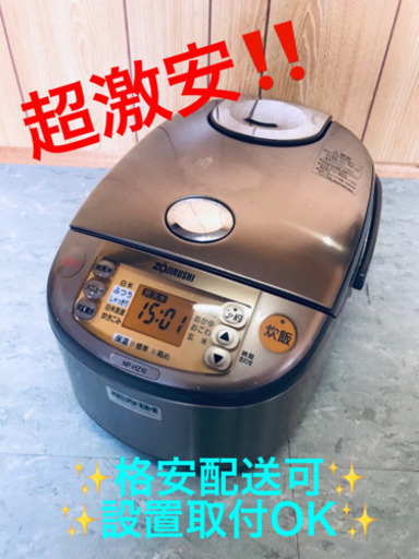 ET716A⭐️象印炊飯器⭐️