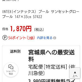 夏休みにお家でプール⚓INTEXプール 147×33cmの画像