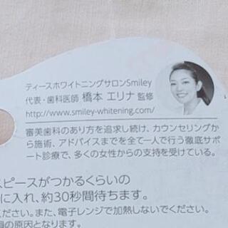 ナイトガード　マウスピースの画像