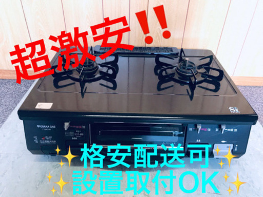ET720A⭐️パロマガスコンロ⭐️