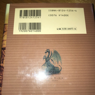 龍のすむ家の画像