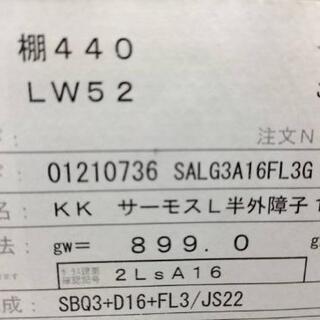 ダブルグラス窓（中古）の画像