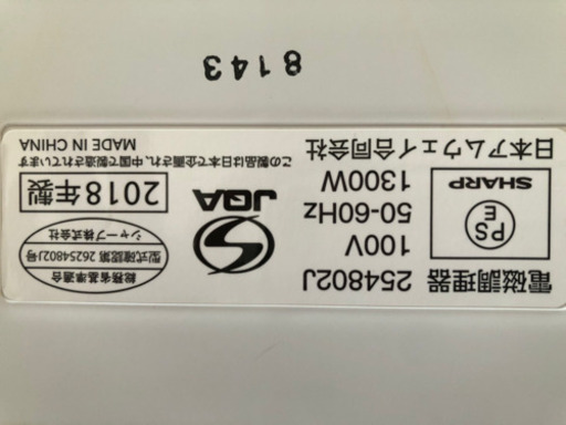 電磁調理器