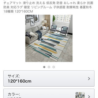 ラグ　あげます！