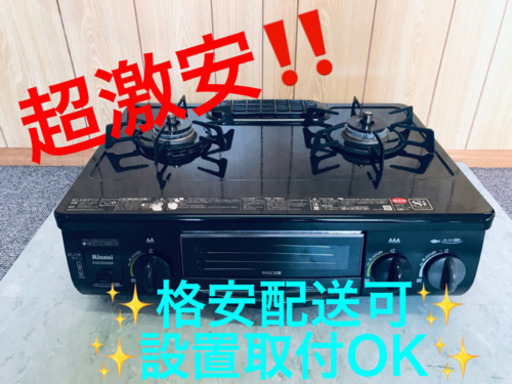 ET721A⭐️リンナイガスコンロ⭐️