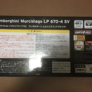 新品 未使用品 ランボルギーニ ムルシエラゴ ラジコンカーの画像