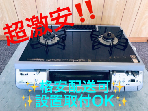 ET724A⭐️リンナイガスコンロ⭐️