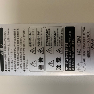 トースター　試しに一度使いました。説明書あり、シンプル。8/8.9の土日の画像