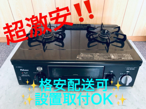 ET729A⭐️パロマガスコンロ⭐️