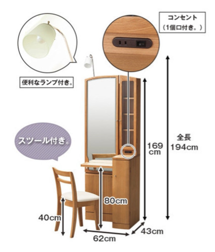 ドレッサー(新品同様)