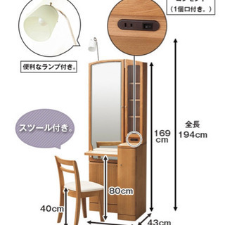 ドレッサー(新品同様)