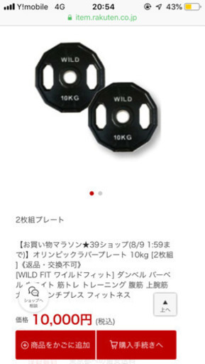 新品 オリンピックラバープレートセットとプレートラック