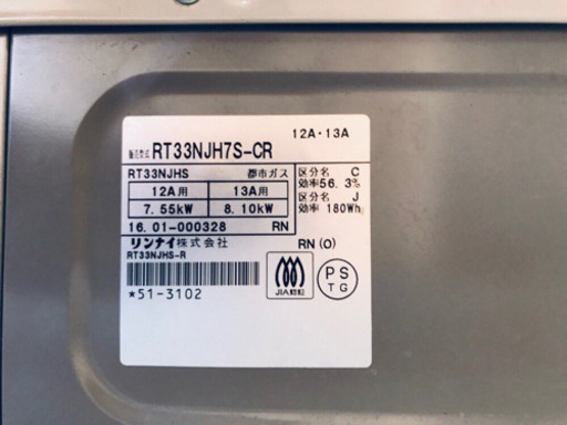 ✨高年式✨725番 リンナイ✨都市ガスコンロ✨RT33NJH7S-CR‼️