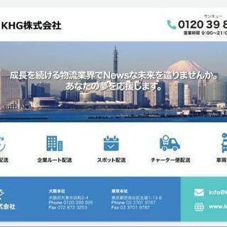 【全国展開の最新システム】高収入ドライバー大募集‼️【未経験の方大歓迎】の画像