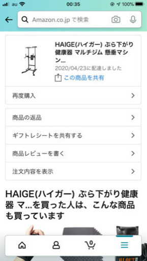 懸垂マシーン売ります