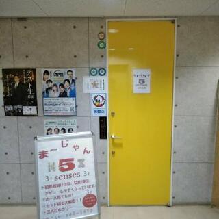 賭けない麻雀スタッフ募集♪♪