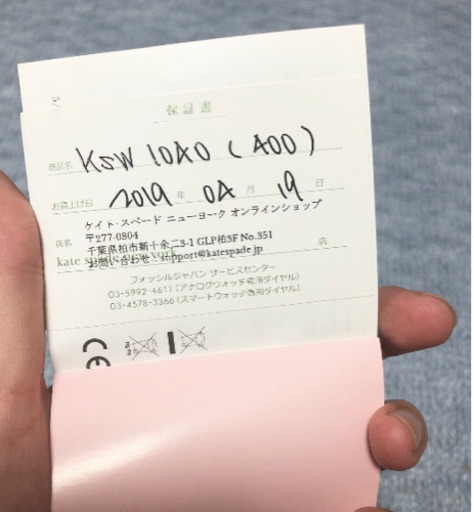 値下げしました！kate spadeの腕時計