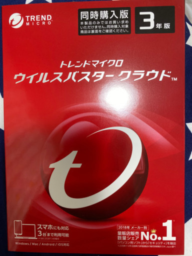 ウイルスバスタークラウド　3年版