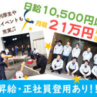 【未経験者歓迎】即日勤務OK/家具, 家電配送スタッフ/不景気、...