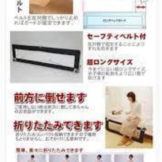 2点セット！154cmロングサイズ ベッドガード の画像