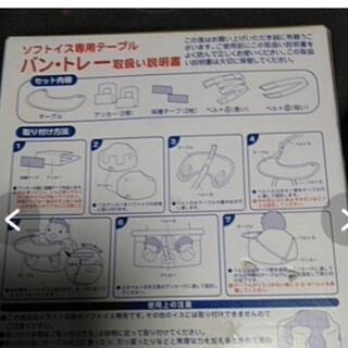 

ソフト椅子専用テーブルトレイです

の画像