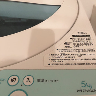 東芝　洗濯機　5kgの画像