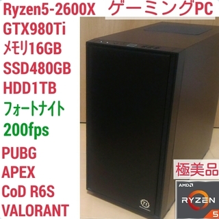 極美品 爆速ゲーミング Ryzen GTX980Ti メモリ16...