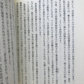 移民の詩の画像