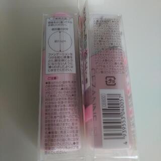 セザンヌ 化粧下地２本セットの画像