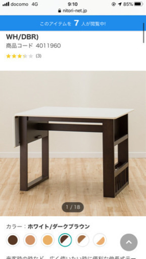 伸長式ダイニングテーブル 椅子２脚 ダイニングベンチ セット
