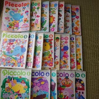 ＊取り引き中＊保育雑誌、ピコロ、プリプリ