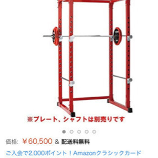 新品　未開封　ファイティングロード　パワーラック　ホームジム　ベンチプレスの画像