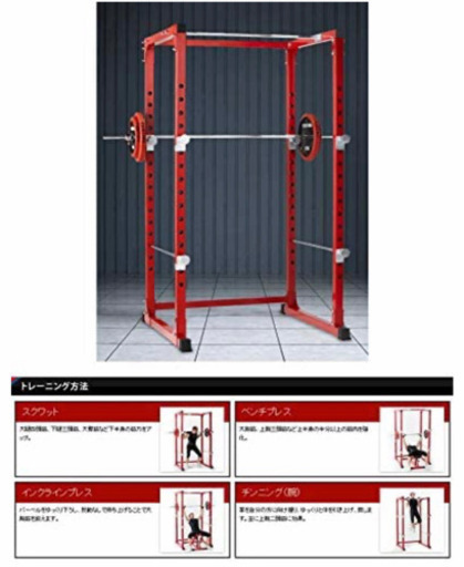 新品　未開封　ファイティングロード　パワーラック　ホームジム　ベンチプレス