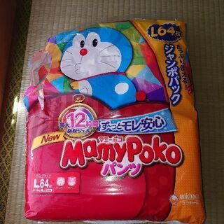 ＊取り引き中＊紙オムツ マミーポコ Lサイズ パンツタイプ
