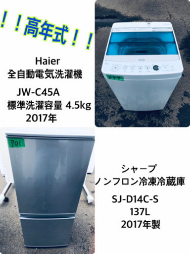 ！！高年式！！家電セット★冷蔵庫/洗濯機✨✨ 